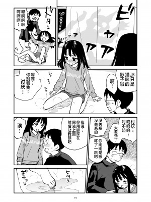 [花Qスタジオ (花見沢Q太郎)] ORANGE [不咕鸟汉化组] [DL版]_15