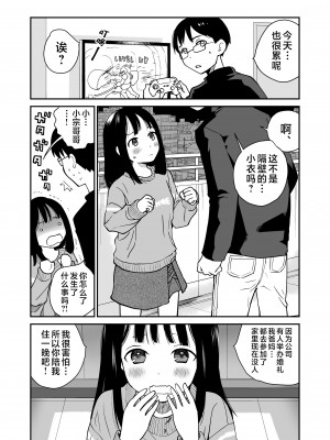 [花Qスタジオ (花見沢Q太郎)] ORANGE [不咕鸟汉化组] [DL版]_03