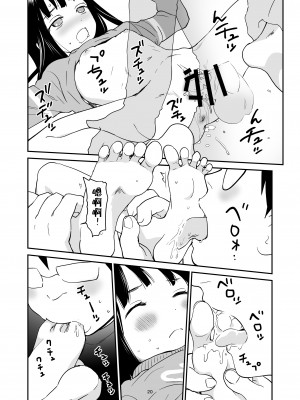 [花Qスタジオ (花見沢Q太郎)] ORANGE [不咕鸟汉化组] [DL版]_20