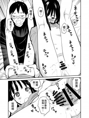 [花Qスタジオ (花見沢Q太郎)] ORANGE [不咕鸟汉化组] [DL版]_21