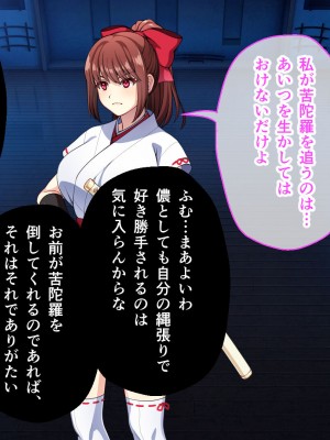 [夜田ねよ] 天才退魔師は触手妖魔なんかに屈しない CGノベル版 後編～スケベなカラダは淫紋に墜ちる～_055