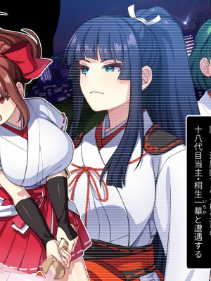 [夜田ねよ] 天才退魔師は触手妖魔なんかに屈しない CGノベル版 後編～スケベなカラダは淫紋に墜ちる～_002