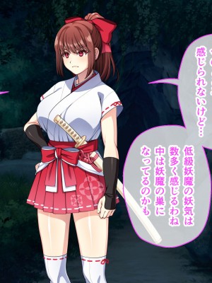 [夜田ねよ] 天才退魔師は触手妖魔なんかに屈しない CGノベル版 後編～スケベなカラダは淫紋に墜ちる～_068