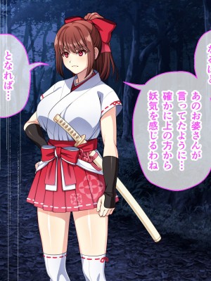 [夜田ねよ] 天才退魔師は触手妖魔なんかに屈しない CGノベル版 後編～スケベなカラダは淫紋に墜ちる～_033