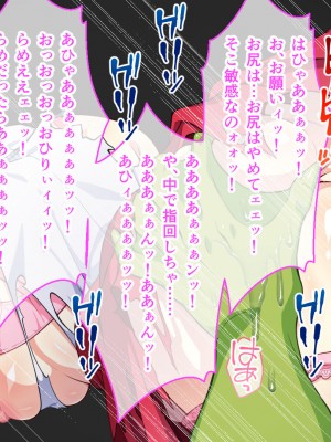 [夜田ねよ] 天才退魔師は触手妖魔なんかに屈しない CGノベル版 後編～スケベなカラダは淫紋に墜ちる～_074