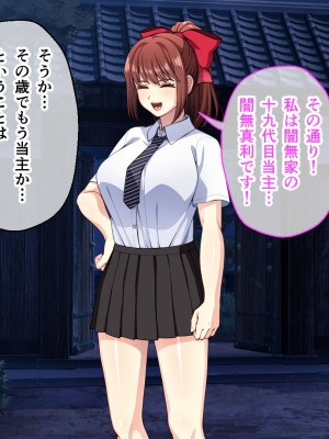 [夜田ねよ] 天才退魔師は触手妖魔なんかに屈しない CGノベル版 後編～スケベなカラダは淫紋に墜ちる～_031