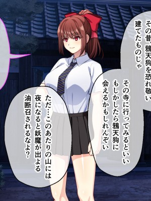 [夜田ねよ] 天才退魔師は触手妖魔なんかに屈しない CGノベル版 後編～スケベなカラダは淫紋に墜ちる～_032