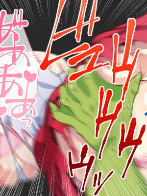 [夜田ねよ] 天才退魔師は触手妖魔なんかに屈しない CGノベル版 後編～スケベなカラダは淫紋に墜ちる～_076