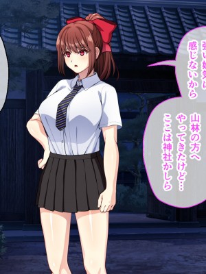 [夜田ねよ] 天才退魔師は触手妖魔なんかに屈しない CGノベル版 後編～スケベなカラダは淫紋に墜ちる～_028