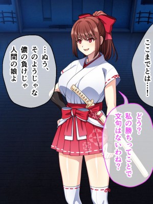 [夜田ねよ] 天才退魔師は触手妖魔なんかに屈しない CGノベル版 後編～スケベなカラダは淫紋に墜ちる～_053