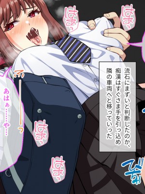 [夜田ねよ] 天才退魔師は触手妖魔なんかに屈しない CGノベル版 後編～スケベなカラダは淫紋に墜ちる～_014