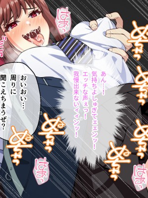 [夜田ねよ] 天才退魔師は触手妖魔なんかに屈しない CGノベル版 後編～スケベなカラダは淫紋に墜ちる～_011