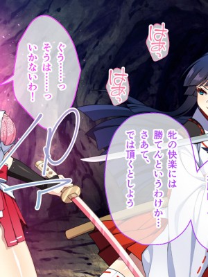 [夜田ねよ] 天才退魔師は触手妖魔なんかに屈しない CGノベル版 後編～スケベなカラダは淫紋に墜ちる～_103