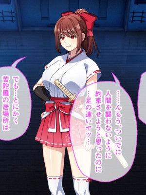 [夜田ねよ] 天才退魔師は触手妖魔なんかに屈しない CGノベル版 後編～スケベなカラダは淫紋に墜ちる～_056