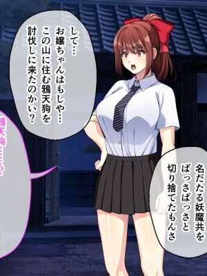 [夜田ねよ] 天才退魔師は触手妖魔なんかに屈しない CGノベル版 後編～スケベなカラダは淫紋に墜ちる～_029