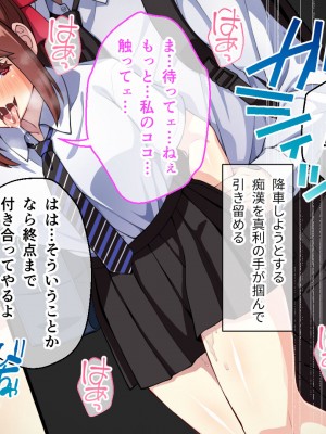 [夜田ねよ] 天才退魔師は触手妖魔なんかに屈しない CGノベル版 後編～スケベなカラダは淫紋に墜ちる～_008