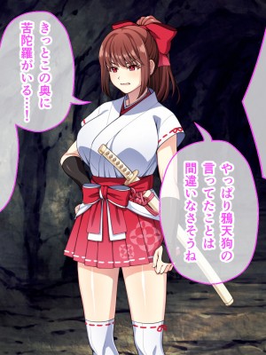 [夜田ねよ] 天才退魔師は触手妖魔なんかに屈しない CGノベル版 後編～スケベなカラダは淫紋に墜ちる～_088