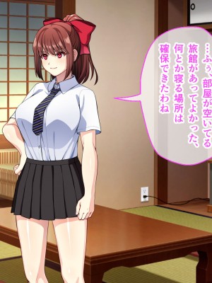 [夜田ねよ] 天才退魔師は触手妖魔なんかに屈しない CGノベル版 後編～スケベなカラダは淫紋に墜ちる～_015