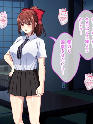 [夜田ねよ] 天才退魔師は触手妖魔なんかに屈しない CGノベル版 後編～スケベなカラダは淫紋に墜ちる～_057