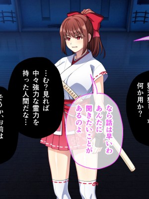 [夜田ねよ] 天才退魔師は触手妖魔なんかに屈しない CGノベル版 後編～スケベなカラダは淫紋に墜ちる～_045