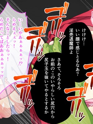 [夜田ねよ] 天才退魔師は触手妖魔なんかに屈しない CGノベル版 後編～スケベなカラダは淫紋に墜ちる～_075