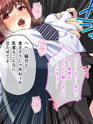 [夜田ねよ] 天才退魔師は触手妖魔なんかに屈しない CGノベル版 後編～スケベなカラダは淫紋に墜ちる～_009