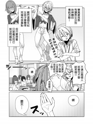 [脳みそ海綿隊] レズ娘～ふんどし擦り愛～ [补丁布丁汉化组E] [DL版]_05