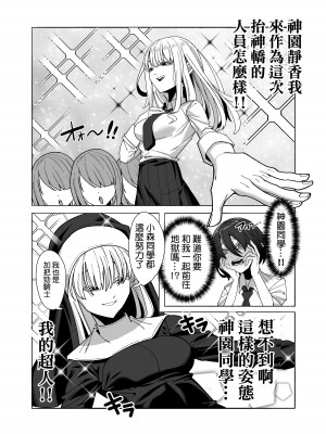 [脳みそ海綿隊] レズ娘～ふんどし擦り愛～ [补丁布丁汉化组E] [DL版]_06