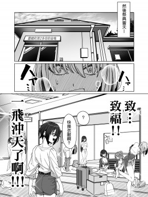 [脳みそ海綿隊] レズ娘～ふんどし擦り愛～ [补丁布丁汉化组E] [DL版]_08
