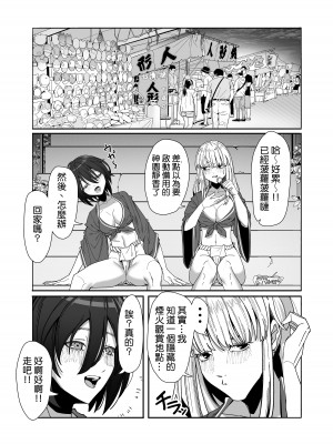 [脳みそ海綿隊] レズ娘～ふんどし擦り愛～ [补丁布丁汉化组E] [DL版]_12