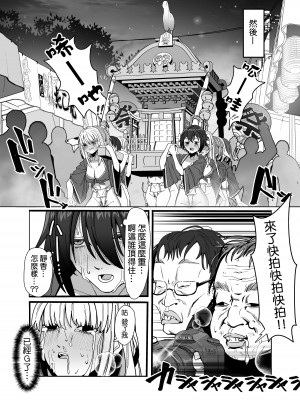 [脳みそ海綿隊] レズ娘～ふんどし擦り愛～ [补丁布丁汉化组E] [DL版]_11
