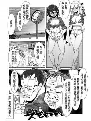 [脳みそ海綿隊] レズ娘～ふんどし擦り愛～ [补丁布丁汉化组E] [DL版]_10