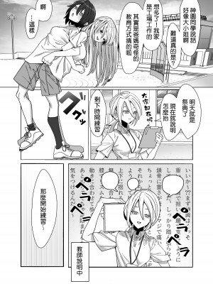 [脳みそ海綿隊] レズ娘～ふんどし擦り愛～ [补丁布丁汉化组E] [DL版]_07