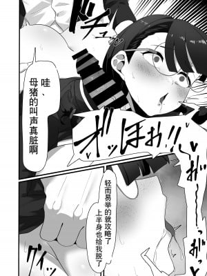 [四ツ葉ノ水槽 (FoN)] 地味なあの子の秘密の対価 (オリジナル) [DL版]（近岸的鸥鹭个人汉化）_12