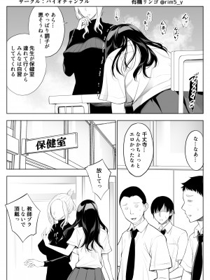 [バイオチャンプル] 強気な彼女は罵りながら…NTR 3_05