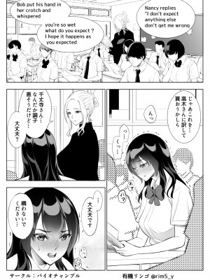 [バイオチャンプル] 強気な彼女は罵りながら…NTR 3_03