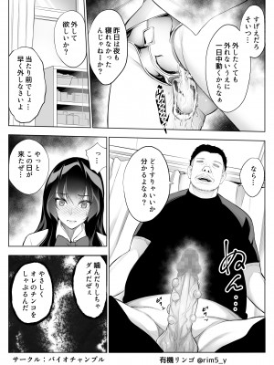 [バイオチャンプル] 強気な彼女は罵りながら…NTR 3_09