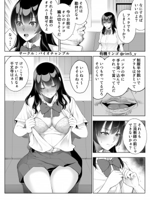 [バイオチャンプル] 強気な彼女は罵りながら…NTR_17