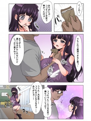 [toraka ]詐欺師・頂き女子を頂く話_05