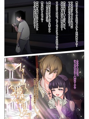 [toraka ]詐欺師・頂き女子を頂く話_06