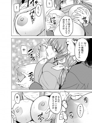 サイベリアplus Vol.13_214