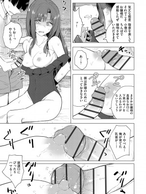 サイベリアplus Vol.13_051