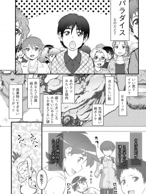 サイベリアplus Vol.13_121