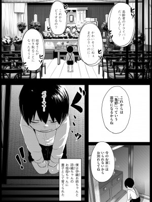 サイベリアplus Vol.13_368