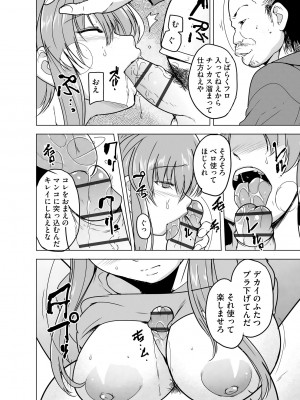 サイベリアplus Vol.13_218