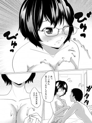 サイベリアplus Vol.13_298