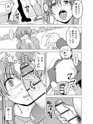 サイベリアplus Vol.13_217
