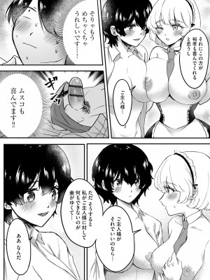 サイベリアplus Vol.13_160