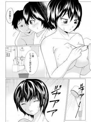 サイベリアplus Vol.13_299