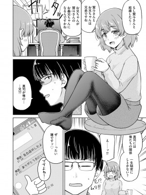 サイベリアplus Vol.13_284